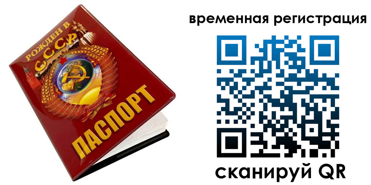 прописка для кредита в Сосновом Бору
