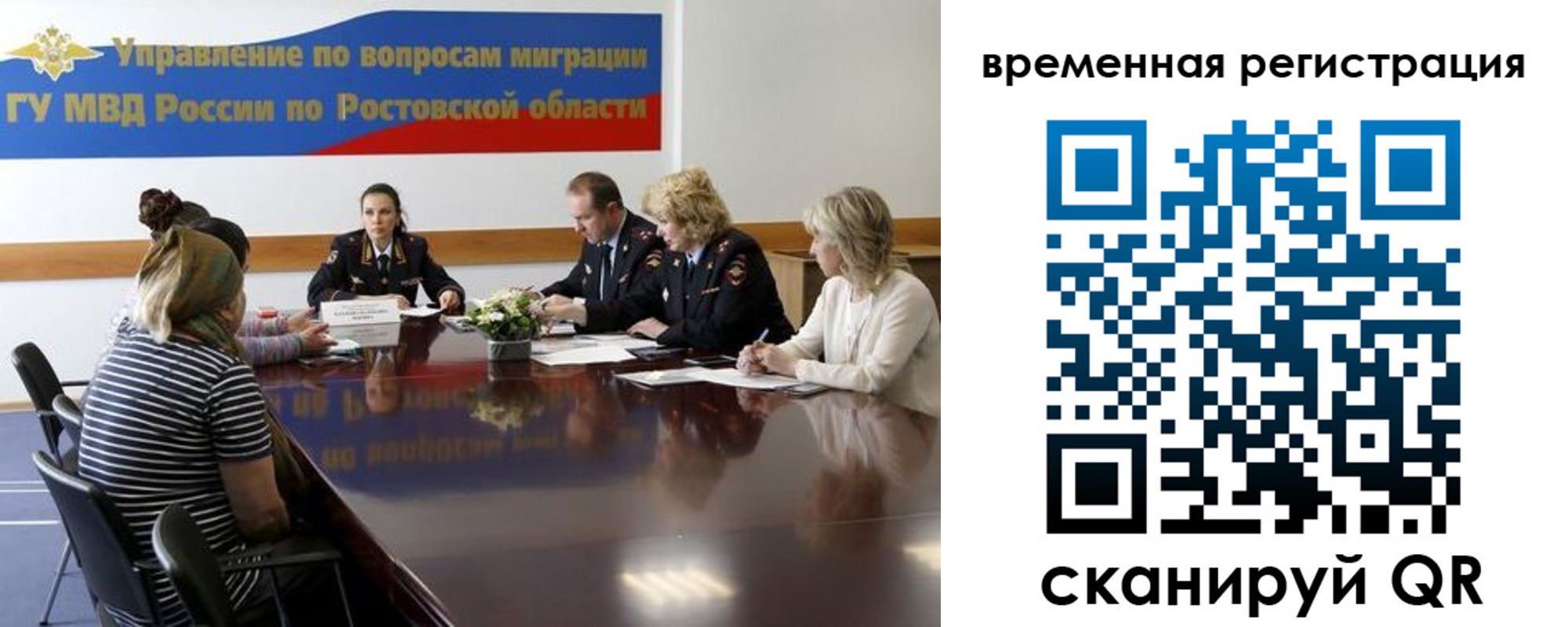 прописка ребенка в Сосновом Бору