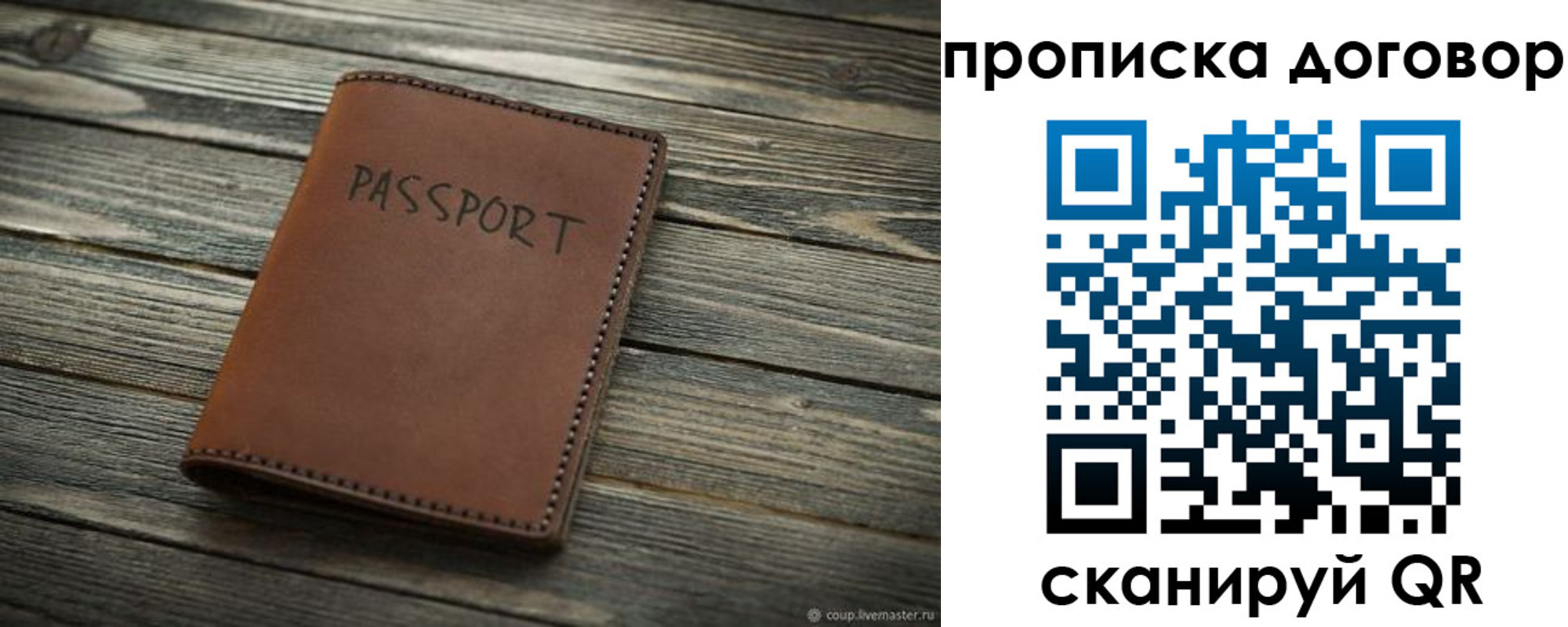 прописка 2025 в Сосновом Бору