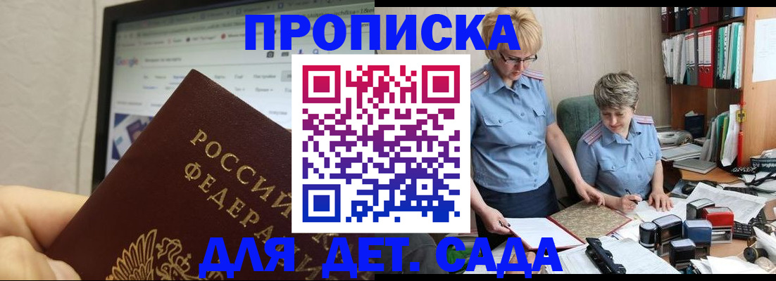 временная регистрация 2025 в Сосновом Бору