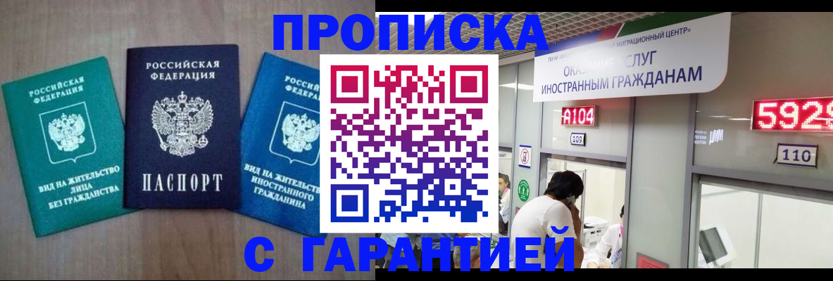 временная регистрация надежно в Сосновом Бору