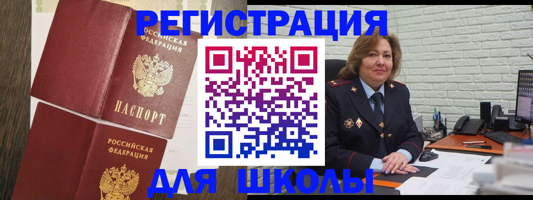 миграционный учет в Сосновом Бору