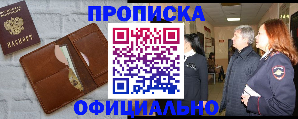 временная регистрация недорого в Сосновом Бору