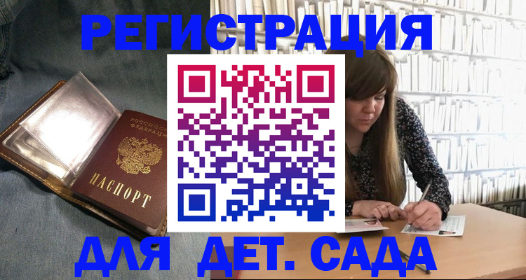 прописка для кредита в Сосновом Бору