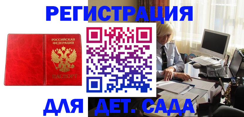 временная регистрация купить в Сосновом Бору